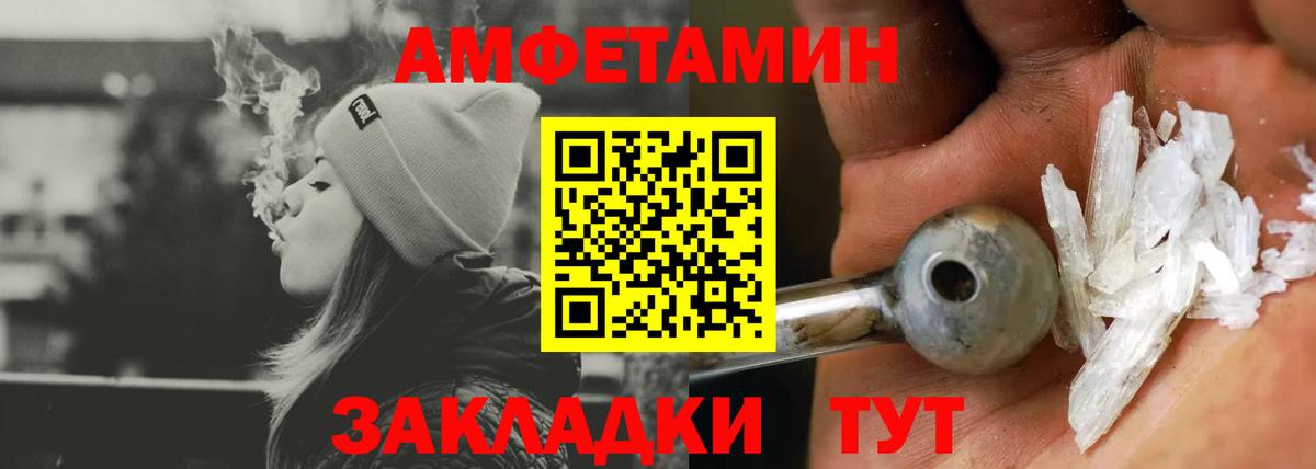 АМФ  Вход с VPN  Химки  Amphetamine  Amphetamine 98% 