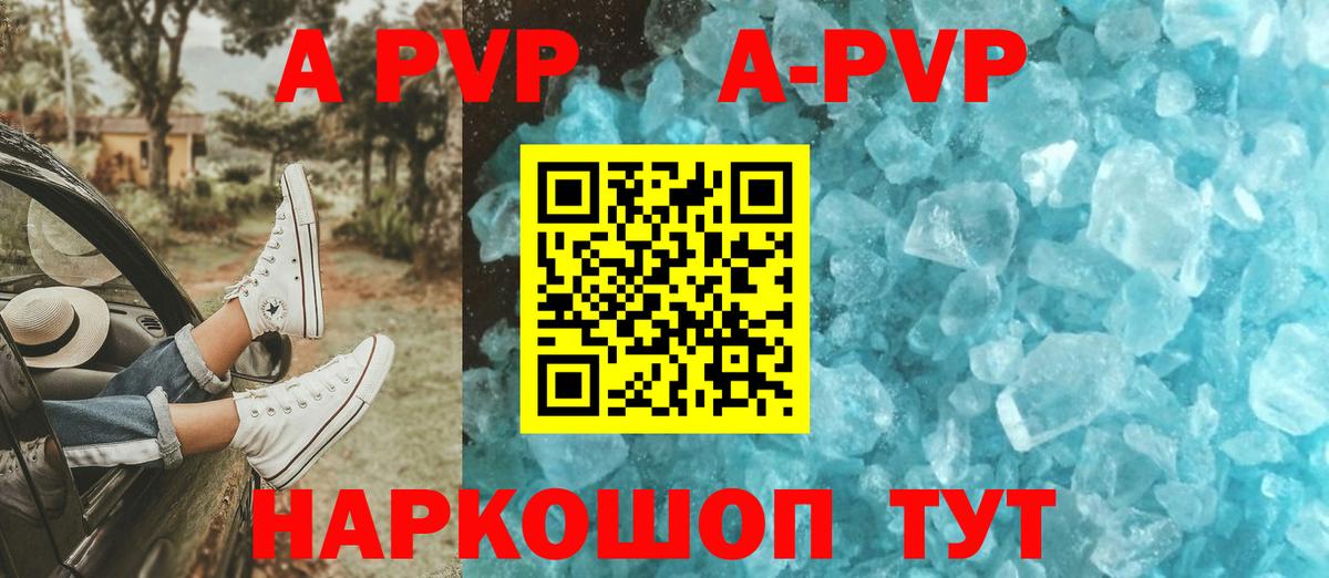 А ПВП СК  Alfa_PVP Соль  Вход с VPN  Химки 