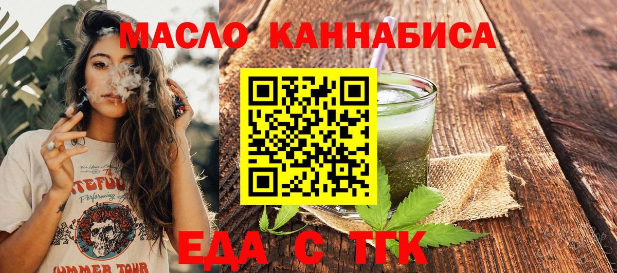 Cannafood марихуана Химки