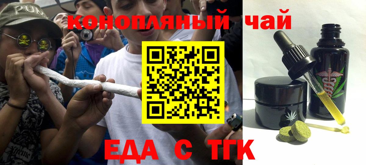 Cannafood марихуана  Вход с VPN  Химки 