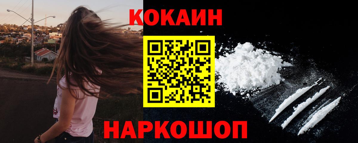 COCAIN Fish Scale  Вход с VPN  Cocaine Columbia  Химки 