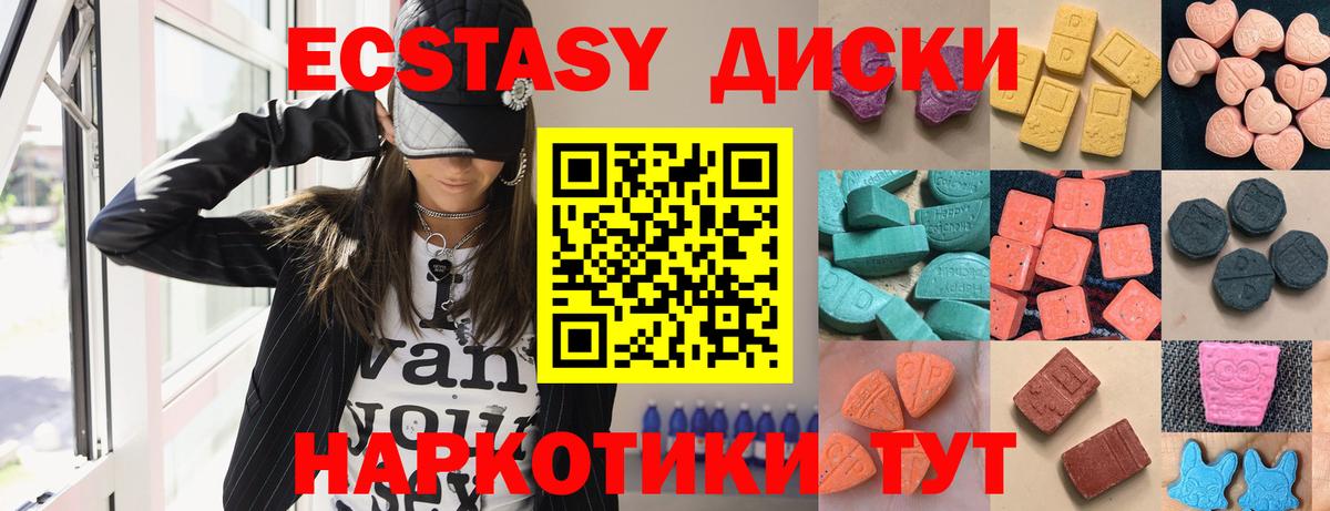 Экстази ешки  Вход с VPN  Химки  ЭКСТАЗИ DUBAI 