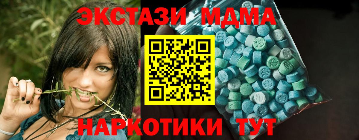 ЭКСТАЗИ 280мг Химки