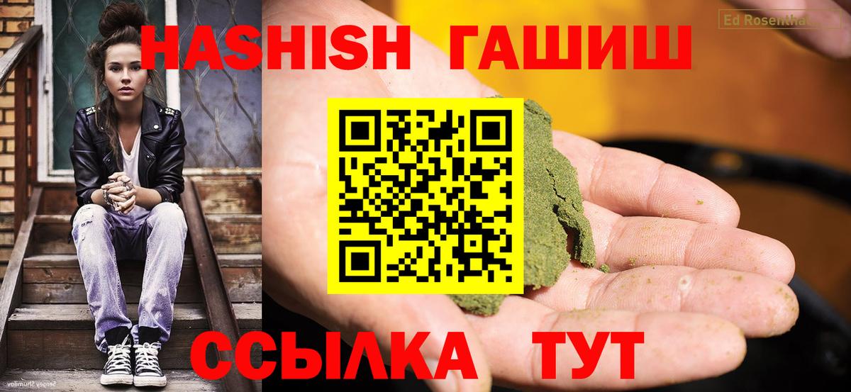 ГАШ  Вход с VPN  как найти   Гашиш индика сатива  ГАШИШ Cannabis  Химки 