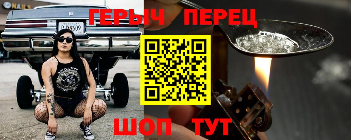 ГЕРОИН Heroin Химки
