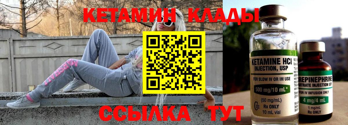 КЕТАМИН ketamine  Вход с VPN  КЕТАМИН ketamine  Химки 
