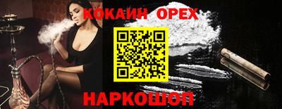 кокаин Наро-Фоминск