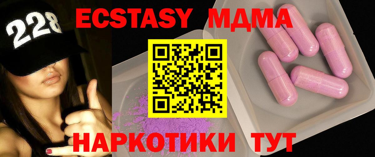 MDMA crystal Химки