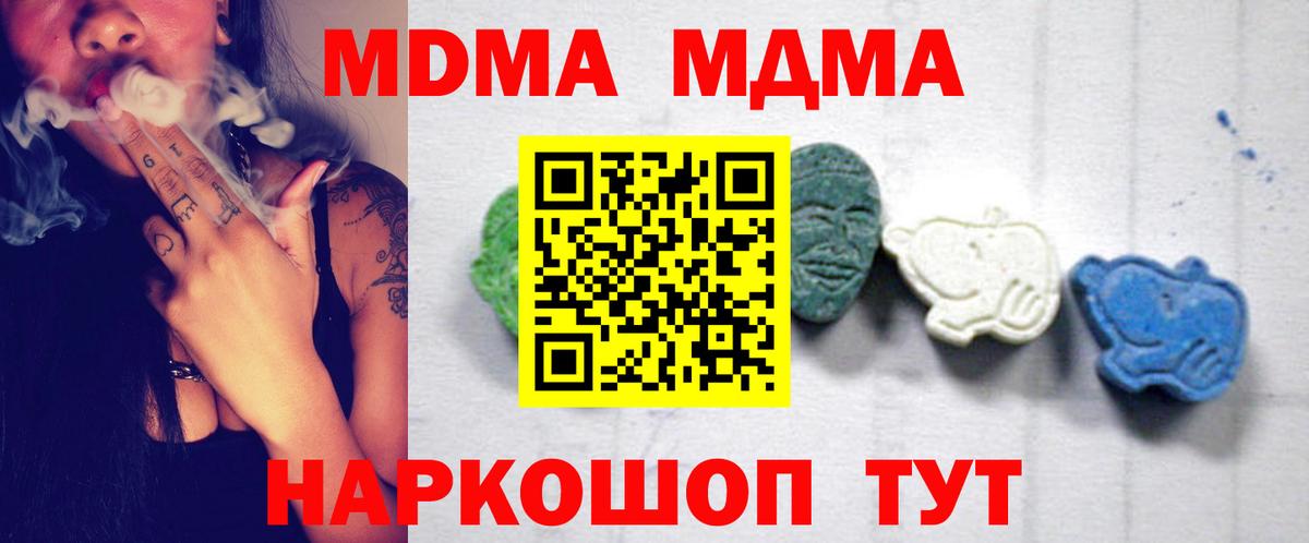 MDMA кристаллы  Вход с VPN  Химки  MDMA  MDMA молли 
