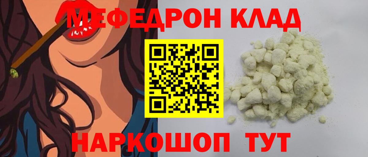 Мефедрон mephedrone  Мефедрон мяу мяу  Вход с VPN  Меф  Химки 