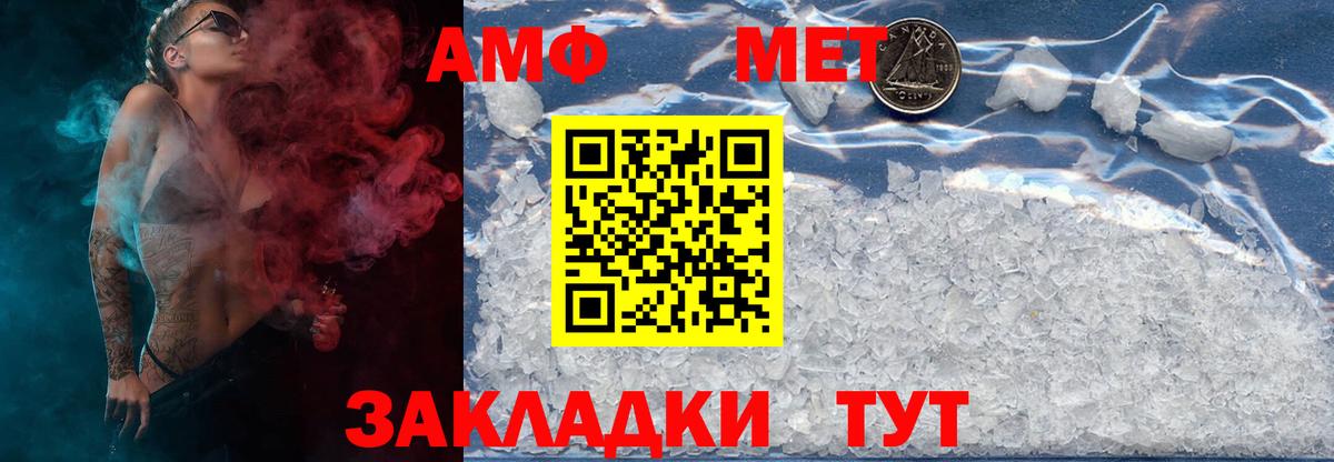 МЕТАМФЕТАМИН витя  Вход с VPN  МЕТАМФЕТАМИН витя  Химки 