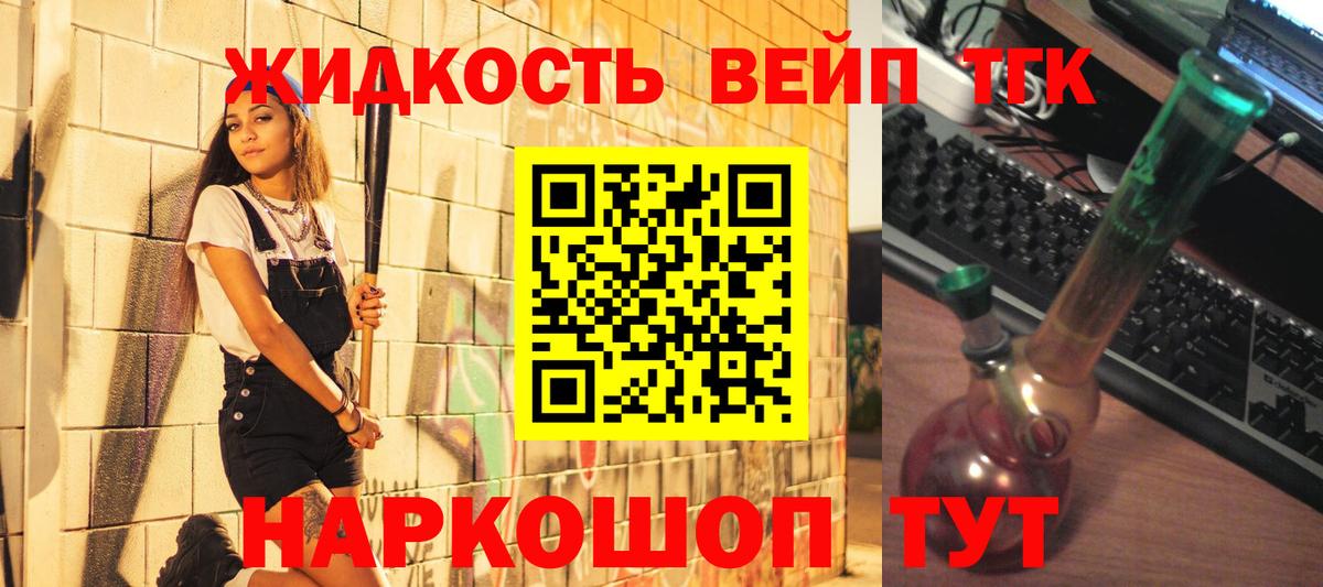 ТГК вейп с тгк Химки
